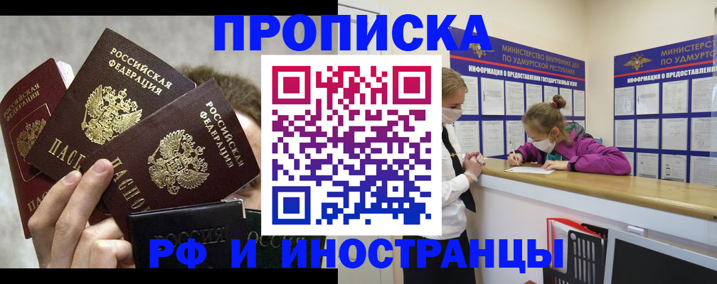 миграционный учет в Бирске