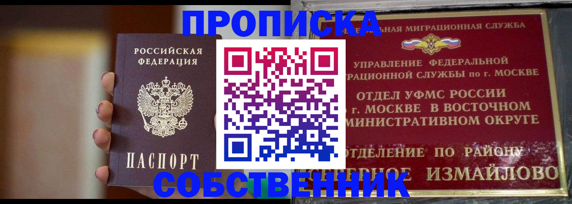 где прописаться в Бирске